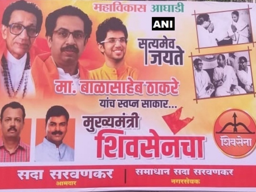 maharashtra election maharashtra cm- Balasaheb-Indira Gandhi posters highlighted before Uddhav Thackeray's oath | Maharashtra CM: उद्धव ठाकरेंच्या शपथविधीपूर्वीच झळकले बाळासाहेब-इंदिरा गांधींचे पोस्टर्स 