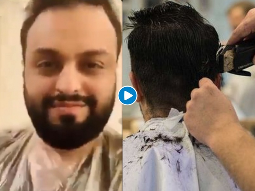 Coronavirsu : SR 3 million fine for bringing a barber home for a haircut api | लॉकडाऊनमध्ये महागात पडली दाढी; दंडाची रक्कम पाहून तुमचीही वळेल बोबडी...