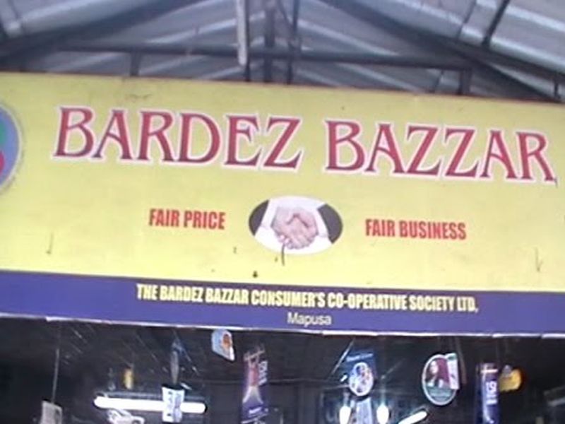Canceled membership of the former Chairman of the Bardes Bazar Customer Co-operative Society | बार्देस बाजार ग्राहक सहकारी संस्थेच्या माजी अध्यक्षांचे सदस्यत्व रद्द