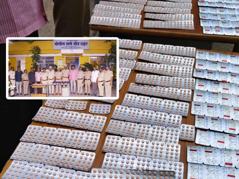 Beed Crime drugs pills medicines seized worth rupees 26000 by city police | बीडमध्ये नशेच्या गोळ्या, औषधी पकडली; २६ हजाराचा मुद्देमाल जप्त, शहर पोलिसांची कामगिरी