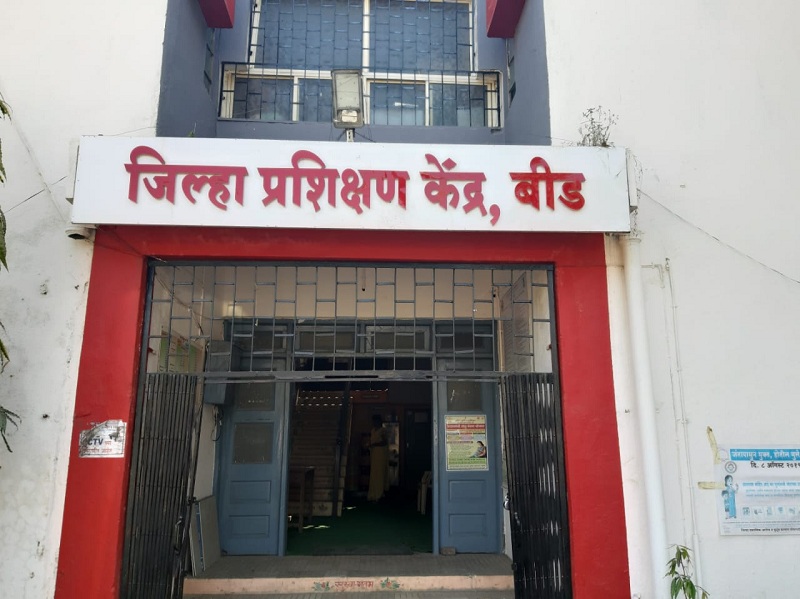 Beed Training Center tops in Marathwada | बीडचे प्रशिक्षण केंद्र मराठवाड्यात अव्वल