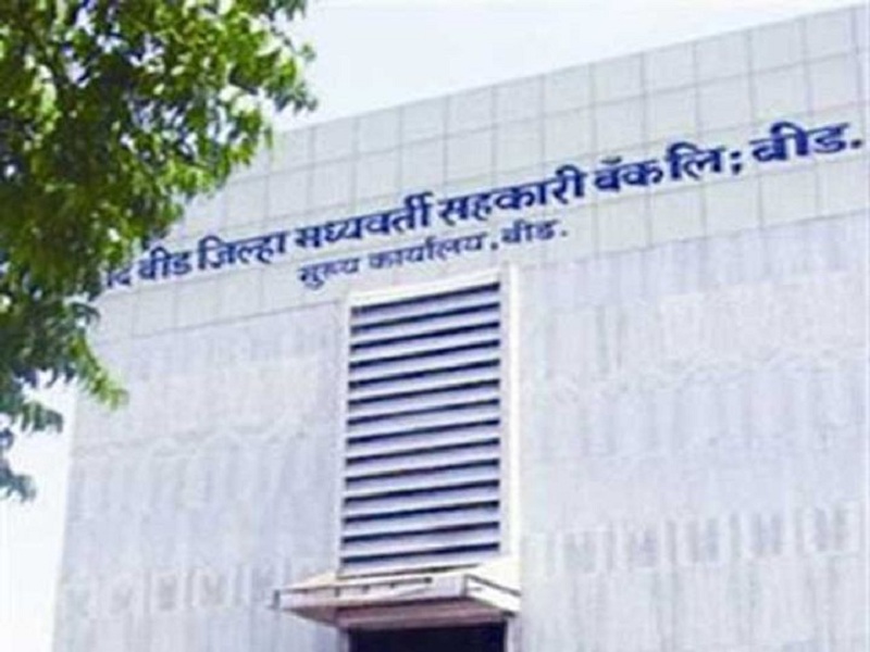 'Vaidyanath sugar factory' loan sanction case: Case filed against Beed district bank chairman | 'वैद्यनाथ' कर्ज मंजूर प्रकरण : बीड जिल्हा बँक अध्यक्षांवर गुन्हा दाखल