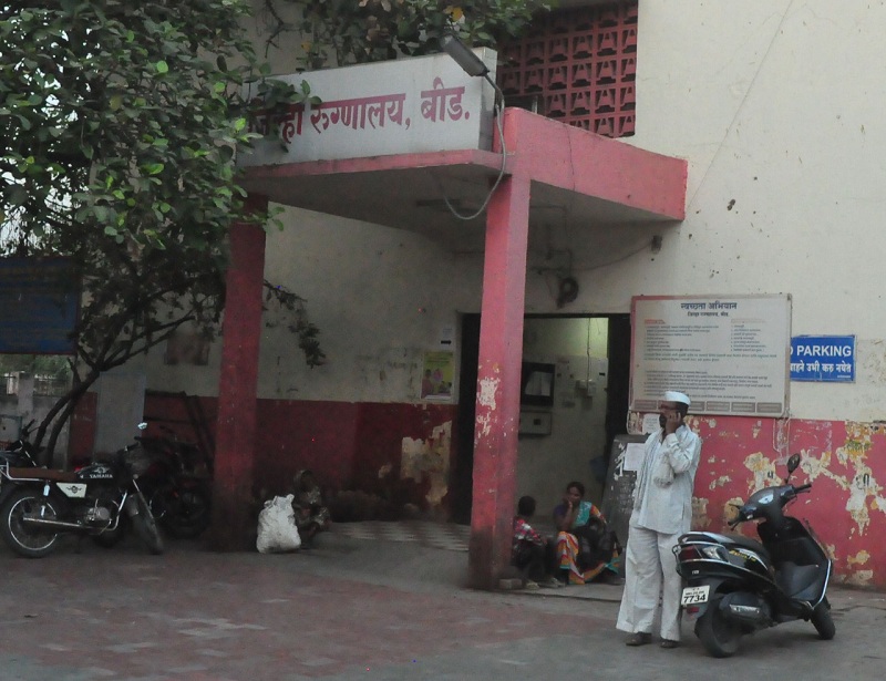 doctors Avoids patients in Beed District Hospital | रुग्णावर उपचार करण्यास डॉक्टरांची टाळाटाळ; बीड जिल्हा रुग्णालयातील प्रकार 