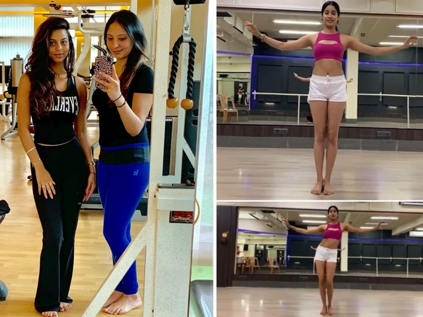 Celebrity fitness how to keep yourself fit with belly dance like suhana khan jhanvi kapoor shanaya kapoor know its health benfits | सुहाना खान आणि जान्हवी कपूर शिकतायत बेली डान्स; फिटनेससाठी फायदेच फायदे