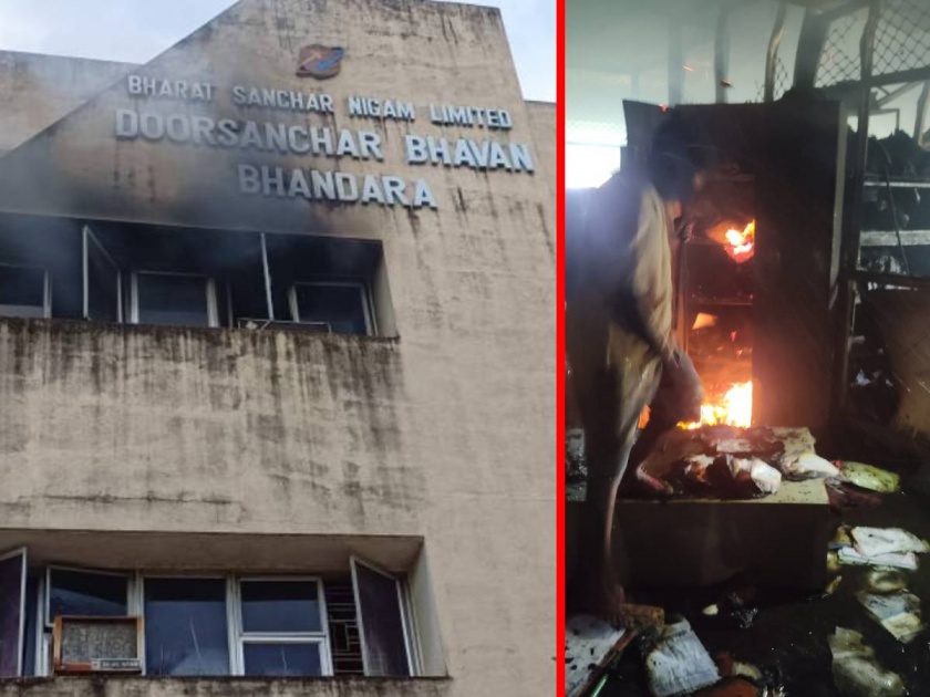 A fire broke out in the administrative building of BSNL's warehouse, a major disaster was averted | BSNLच्या भंडाऱ्यातील प्रशासकीय इमारतीला लागली आग, मोठा अनर्थ टळला