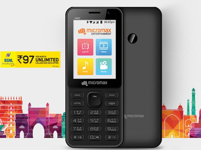 Cheap and Cool India 1 Four-G Featurephone | स्वस्त आणि मस्त भारत 1 फोर-जी फिचरफोन