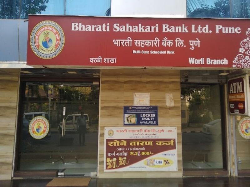 Cyber attack on Bharti Bank like Cosmos Bank 1 crore looted | कॉसमॉस बँके प्रमाणे भारती बँके वर सायबर हल्ला; दुसऱ्या बँकेचे ATM वापरून तब्बल १ कोटी लुटले