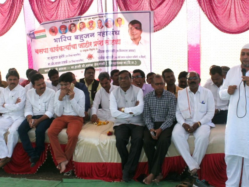 Bharip workers event at manabha village of washim | मनभा येथे भारिप-बमसं कार्यकर्ता मेळावा उत्साहात;  शेकडो बसपा पदाधिकारी व कार्यकर्त्यांचा पक्ष प्रवेश 