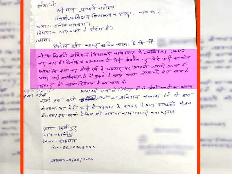'Please leave Holi, otherwise wife will run away', police urges to senior in bihar MMG | 'साहेब, होळीला सुट्टी द्या नाहीतर बायको दुसऱ्यासोबत पळून जाईल'