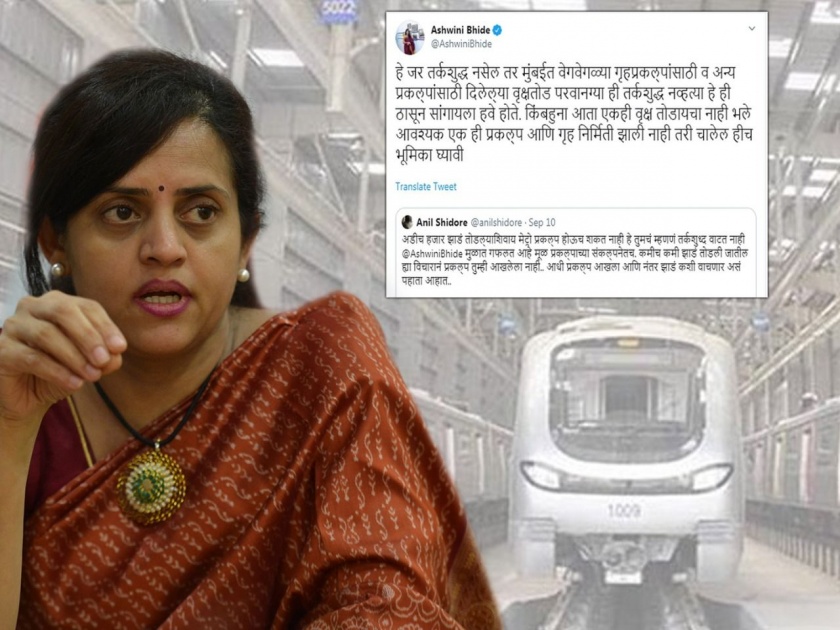 war of words between ashwini bhide and mns over aarey metro car shed | मनसे Vs मुंबई मेट्रो; अनिल शिदोरे आणि अश्विनी भिडेंमध्ये वृक्षतोडीवरून 'वर्ड वॉर'