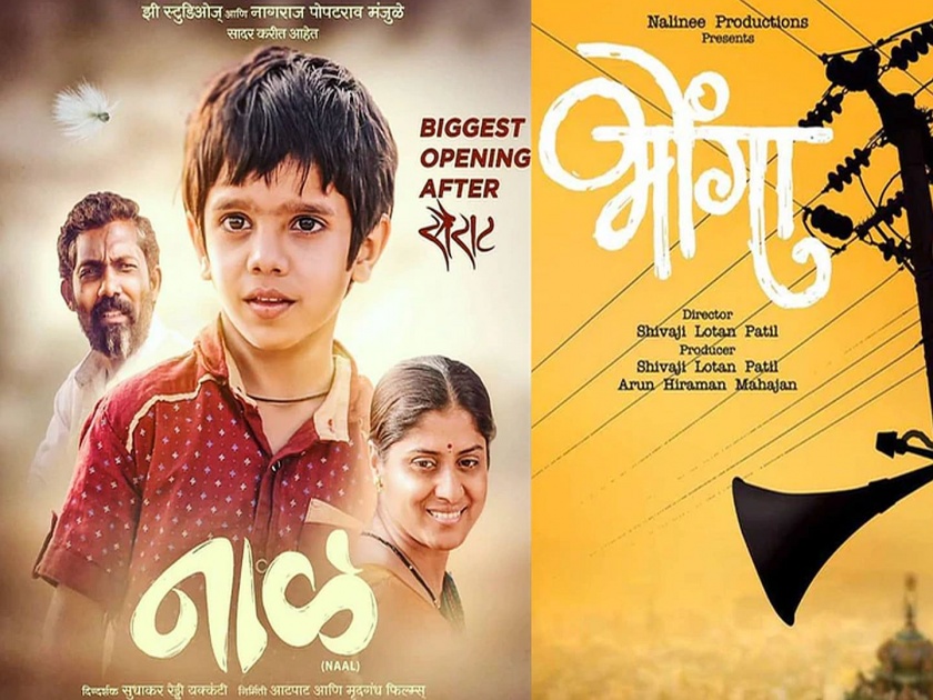 Marathi stamp on National Film Awards | राष्ट्रीय चित्रपट पुरस्कारांवर मराठीची मोहर