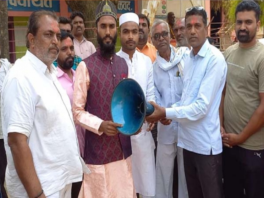 Bhonga gift to mosque by Hindu brothers of Kelwad, district Buldhana | राज्यातील भोंगा वादाला चपराक, केळवदच्या हिंदूं बांधवांकडून मशिदीला भोंगा भेट