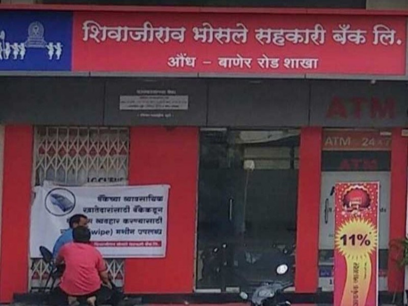 Shivajirao Co-operative Bank manager's bail was rejected | शिवाजीराव सहकारी बँकेच्या व्यवस्थापकाचा अटकपूर्व जामीन फेटाळला 
