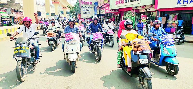 Bike rally against unnecessary fee hike in Nagpur | नागपुरात अनावश्यक फीदरवाढी विरोधात बाईक रॅली