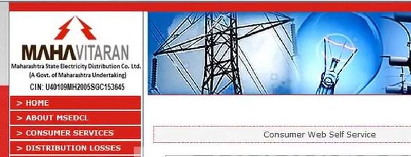 1 lakh 75 thousand customers paid Rs 43 crore electricity bill | १ लाख ७५ हजार ग्राहकांनी भरले ४३ कोटीचे वीज बिल