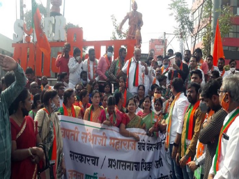 Aurangabad Rename : Tensions over removal of 'Namaste Sambhajinagar' board, protests by BJP | "नमस्ते संभाजीनगर" चे बोर्ड काढल्याने तणाव, भाजपकडून निदर्शने