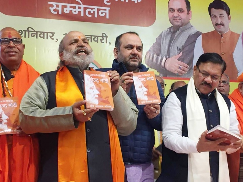 Compare Narendra Modi to Chhatrapati shivaji maharaj BJP releases the book | मोदींची छत्रपतींशी तुलना?; 'आज के शिवाजी नरेंद्र मोदी' पुस्तकाचं भाजप नेत्यांकडून प्रकाशन