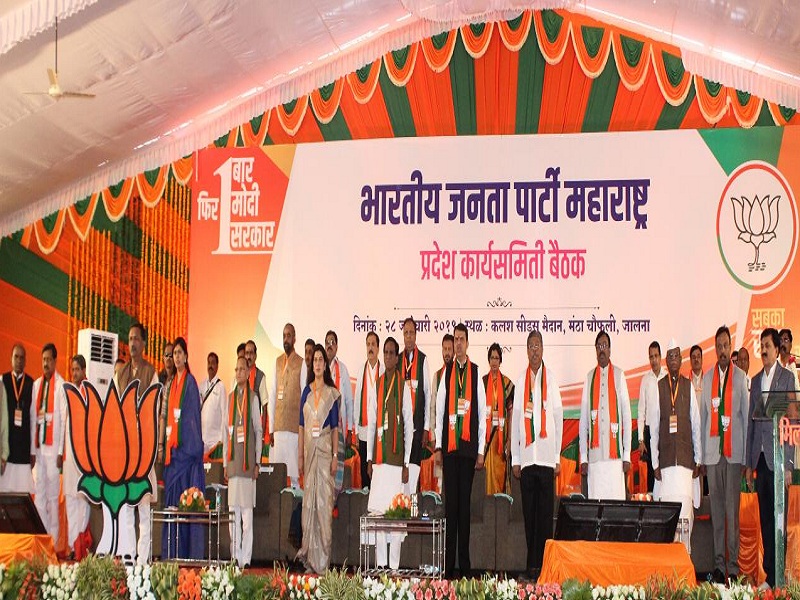 The BJP Executive Committee meeting in Jalna began | जालन्यात भाजपाच्या राज्य कार्यकारिणीच्या बैठकीस सुरुवात 
