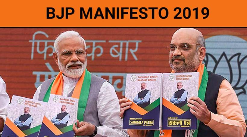 BJP's manifesto; Pension will be given to farmers and traders over 60 years | भाजपचे संकल्पपत्र; ६० वर्षांवरील शेतकरी व व्यापाऱ्यांना देणार पेन्शन