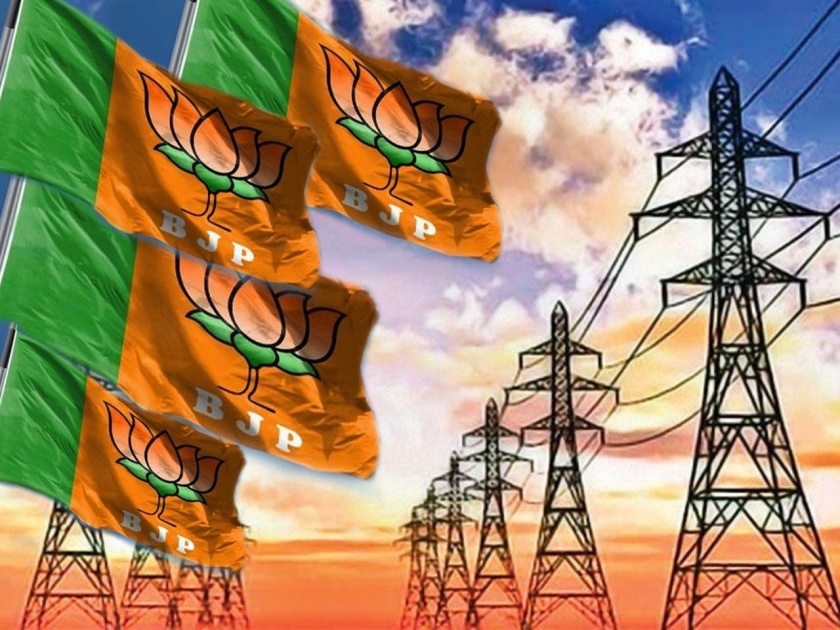 bjp takes different stands in uttar pradesh west bengal and delhi over electricity tariff | एक मुद्दा, तीन भूमिका; राजकारणासाठी भाजपाचं काय पण
