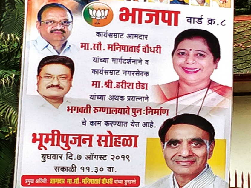 BJP corporation not susceptible to death of Sushma Swaraj! | सुषमा स्वराज यांच्या निधनाचे भाजपा नगरसेवकाला सोयरसुतक नाही!