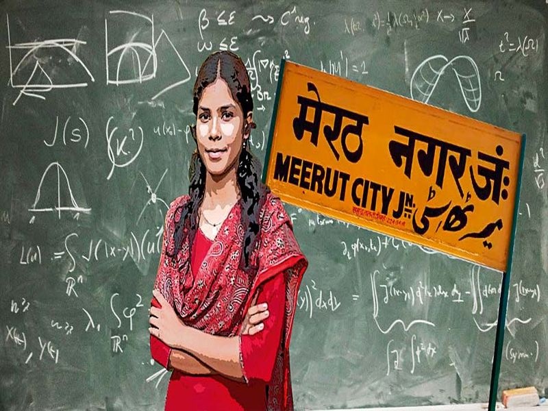 Meerut school | मेरठ की पाठशाला