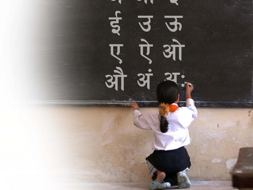 situation of marathi language is as it is even after century | अस्मिता वाढली, स्थिती तीच !