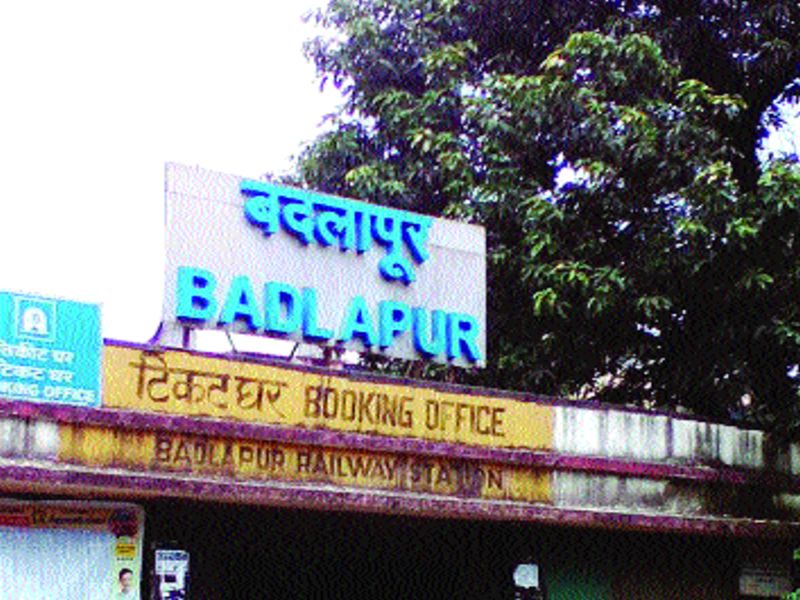  Badlapur Station third in cleanliness drive | स्वच्छता अभियानात बदलापूर स्थानक तिसरे