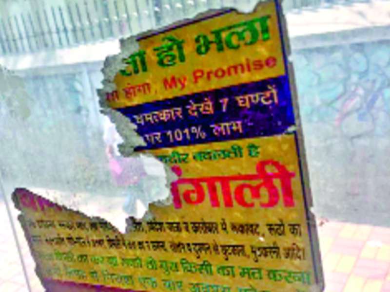 Victim of superstition in PMP bus | पीएमपी बसमध्ये अंधश्रद्धेला खतपाणी