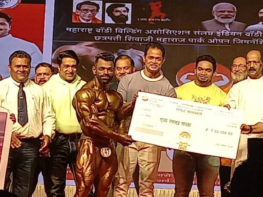 Mahesh Patil of Thane became 'Khasdar Mr'! Huge response to body building competition | ठाण्याचा महेश पाटील ठरला 'खासदार श्री'! बॉडी बिल्डींग स्पर्धेला उदंड प्रतिसाद