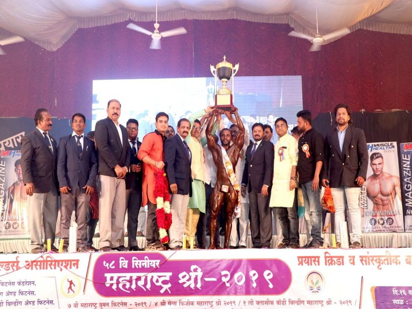 Rupesh Chavan won "Maharashtra Shri 2019" | रुपेश चव्हाणने पटकावला " महाराष्ट्र श्री २०१९" चा किताब
