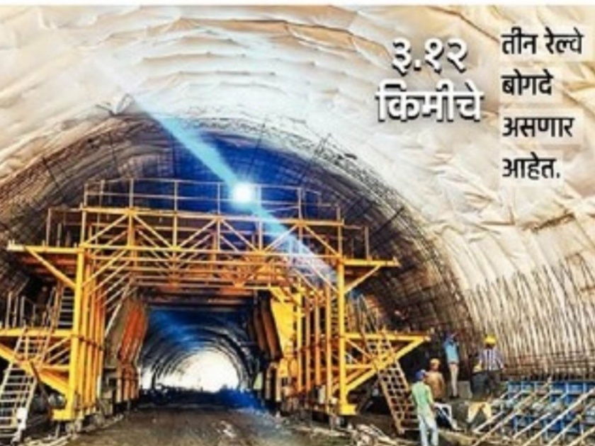 railway ready to construct panvel karjat tunnel underground excavation of longest tunnel completed | पनवेल-कर्जत रेल्वेमार्गाचे दुहेरीकरण सुसाट; सर्वाधिक लांब बोगद्याचे भूमिगत खोदकाम पूर्ण 
