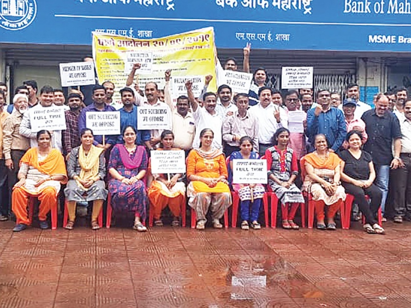 Dharna agitation of bank employees | बँक कर्मचाऱ्यांचे धरणे आंदोलन
