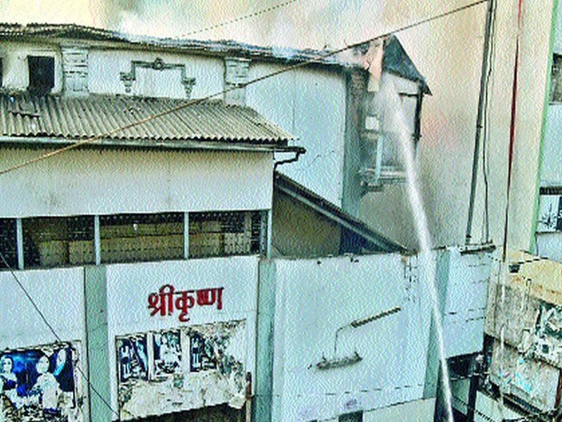 Fire in Shrikrishna Talkies of Wednesday's Peth | बुधवार पेठेतील श्रीकृष्ण टॉकीजमध्ये आग