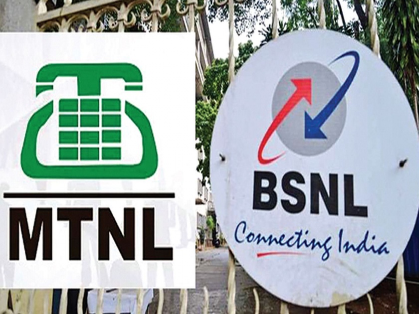 0 thousand applications for BSNL, MTNL VRS | बीएसएनएल, एमटीएनएलच्या व्हीआरएससाठी ९0 हजार अर्ज