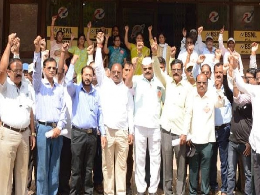 BSNL employees protest for third pay contract in Sangli | सांगलीत बीएसएनएल कर्मचाऱ्यांची तिसऱ्या वेतन करारासाठी निदर्शने