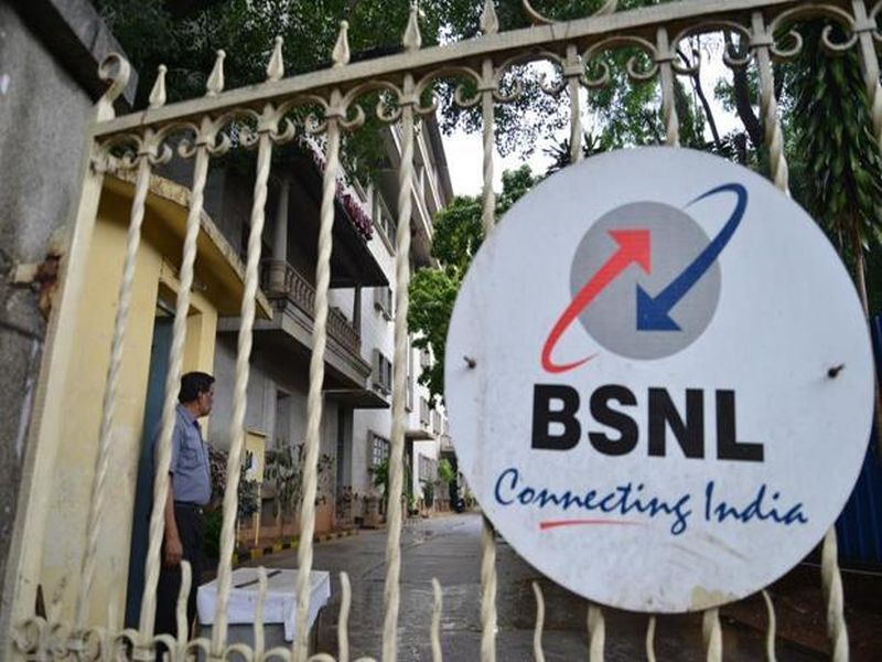 BSNL service closed; The bank's jamming behavior | बीएसएनएलची सेवा बंद; बँकेचे व्यवहार ठप्प