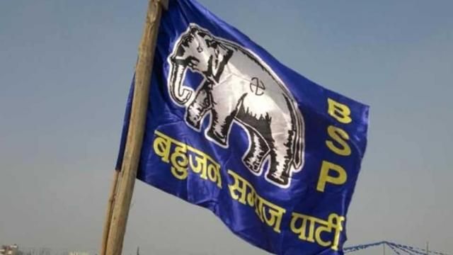 BSP candidates will fill the nomination form directly | Maharashtra Assembly Election 2019 : बसपाचे उमेदवार थेट नामांकन अर्जच भरणार