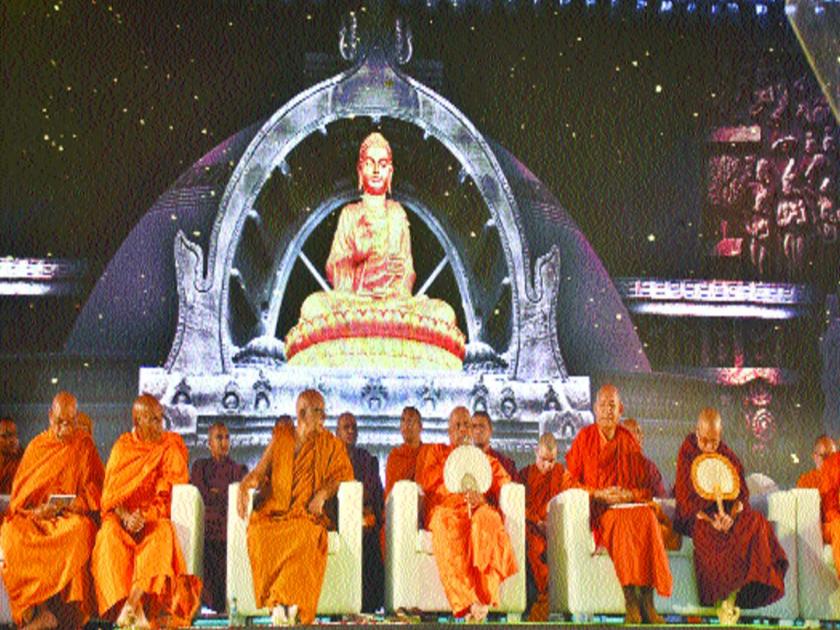 Aurangabad will speed up the Dhamma movement, concludes the World Conference | धम्म चळवळीला औरंगाबाद गती देईल, जागतिक परिषदेचा समारोप