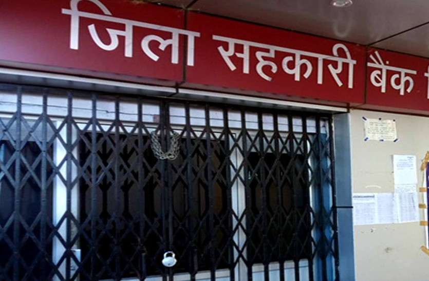  Buldhana district bank has 50 crore from State Co-operative Bank | बुलडाणा जिल्हा बँकेला राज्य सहकारी बँकेकडून हवेत ५० कोटी