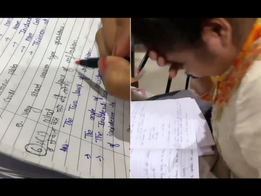 Viral Video : Student wrote something in the answer sheet teacher is unable to stop laughing | उत्तर पत्रिकेत विद्यार्थ्याचं उत्तर वाचून हसून हसून लोटपोट झाली शिक्षिका, तुम्हीही हसाल!