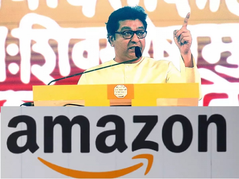 Apologize to Raj Thackeray! Amazon's back after MNS scuffle in mumbai, pune | राज ठाकरेंची माफी मागा! मनसेच्या खळखट्याकनंतरअ‍ॅमेझॉनची सपशेल माघार