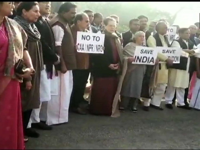 Opposition parties protest against CAA, NRC | CAA, NRC विरोधात विरोधी पक्षांचे संसदेच्या आवारात आंदोलन