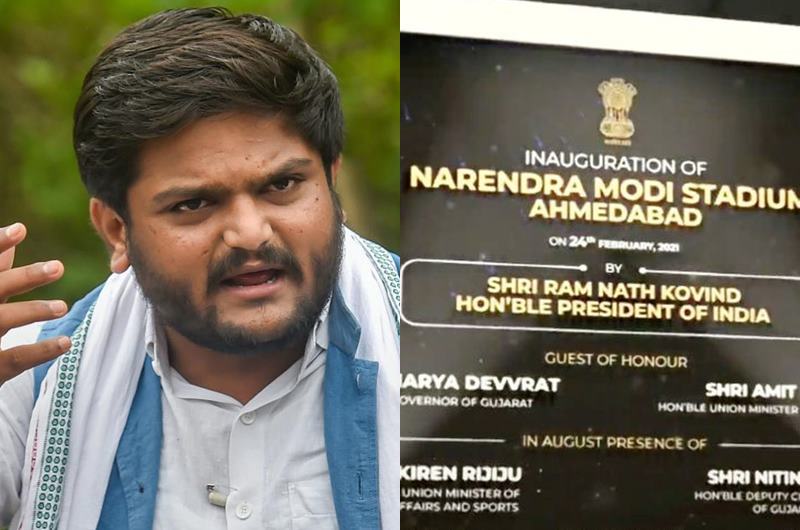 Hardik Patel expressed anger over naming Motera Stadium after Narendra Modi | मोटेरा स्टेडियमला नरेंद्र मोदींचं नाव दिल्यानं हार्दिक पटेलनं व्यक्त केला संताप