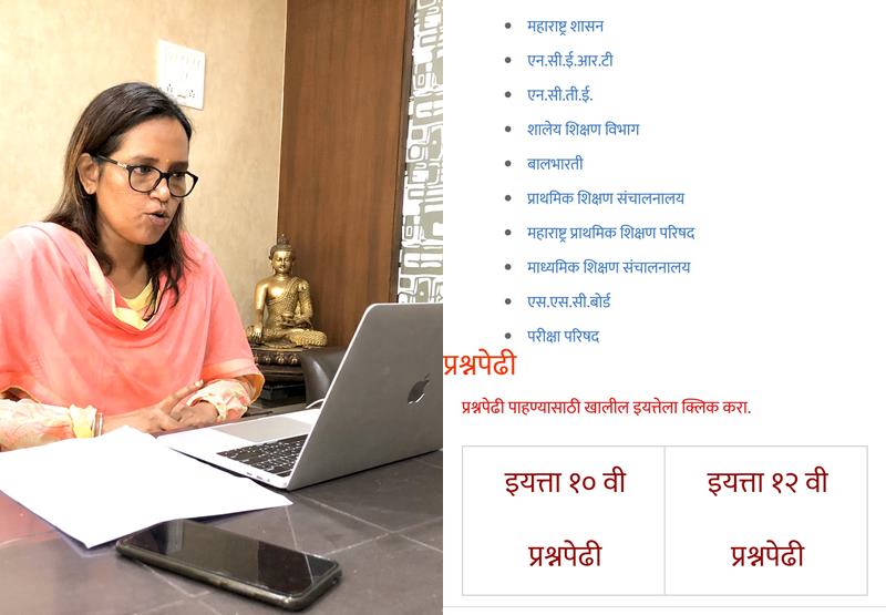 Here you will find a set of question papers, appeals to 10th and 12th class students by varsha gaikwad | इथं मिळेल तुम्हाला प्रश्नपत्रिका संच, 10 अन् 12 वीच्या विद्यार्थ्यांना आवाहन