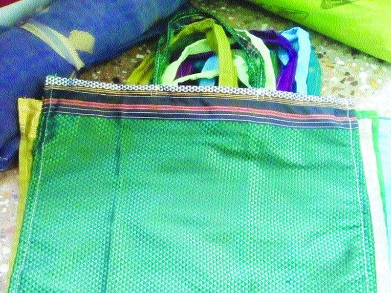 Sacks, curtains made of curtains | साड्या, पडद्यांपासून बनवल्या पिशव्या