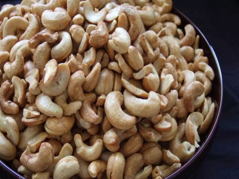 Know health benefits of eating cashew nuts or Kaju | काजुचे आरोग्यदायी फायदे तुम्हाला माहीत आहेत का?