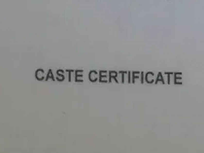 Caste certificate of 'Mannerwarlu' tribe canceled by Kinwat committee | किनवट समितीकडून 'मन्नेरवारलू' जमातीचे जातप्रमाणपत्र रद्द