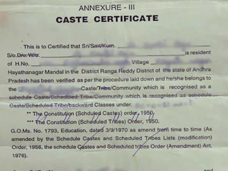 Due to the declaration of caste certificate being invalid, a case has been filed against a dental medical student | जात प्रमाणपत्र अवैध ठरल्याने दंत वैद्यकीयच्या विद्यार्थ्याविरुद्ध गुन्हा दाखल