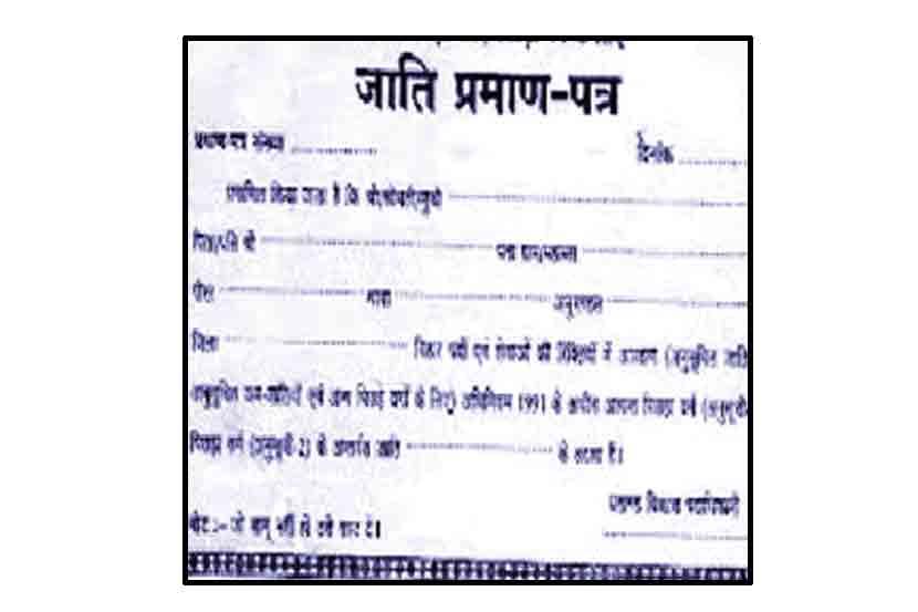 Kolhapur: Hearing in the place of taluka from Monday on the issue of caste certificates | कोल्हापूर :जात प्रमाणपत्रासंदर्भात सोमवारपासून तालुक्याच्या ठिकाणी सुनावणी